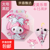 儿童雨伞小学生男孩幼儿园女孩上学专用小朋友宝宝小孩伞女童男童 可爱美乐蒂【防水套】附带口哨