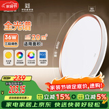 佛山照明吸顶灯现代简约书房儿童房节能灯36W三色可调宇汐