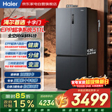海尔冰箱511升十字四开门超薄大容量全空间保鲜一级能效双变频EPP超净除菌BCD-511WGHTD19X8U1以旧换新