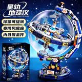 启致创想地球仪积木空间站乐高拼装益智玩具6-8-12岁儿童男女孩生日礼物