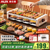 奥克斯（AUX）电烤炉电烧烤炉烤肉锅电烤盘双层大容量无烟不粘多功能烤串烤肉一体机室内户外家用可拆洗 大号-双烤网+烤盘+4手碟（5分钟50串） 2层