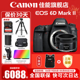 佳能（Canon） EOS 6D MarkII 全画幅单反相机 佳能6d2 vlog数码单反相机 佳能6D2单机身+佳能50/1.8套装【专业人像】 官方标配【无必备配件摄影大礼包~推荐购买套餐】