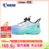 乔丹男大童跑步鞋儿童春秋轻速运动鞋子旋钮扣童鞋 冰月蓝/初音绿 39