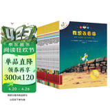 不一样的卡梅拉第一季注音版1-20 (套装20册)我想去看海/想有颗星星/有个弟弟/找回太阳/爱小黑 经典畅销儿童绘本幼儿园大班一年级绘本课外阅读书籍自主阅读3-6-12岁 