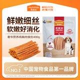 麦富迪狗狗零食 奢华营养鸡肉细丝400g成幼犬磨牙训练奖励解馋宠物零食