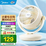 美的（Midea）电风扇空气循环扇家用节能四季大风量卧室宿舍摇头轻音台式空调伴侣风扇 【螺旋加速网罩18AD】
