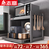 志高厨房微波炉置物架台面电饭煲支架烤箱收纳架子家用多层灶台储物架 【导轨抽拉】长58cm+8挂钩|枪灰