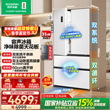 容声方糖515L法式多门冰箱双系统双循环超薄零嵌入式一级能效风冷无霜净味白BCD-515P60FZMAD国家补贴