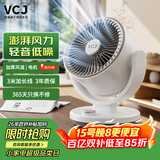 VCJ【德国品牌】空气循环扇电风扇家用台式桌面节能轻音风扇 机械旋钮可摇头3m线 DQ212R
