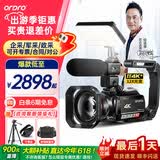 欧达（ORDRO）【双4K光学变焦】摄像机便携式专业直播设备摄影机手持数码DV录像机高清拍照随身旅游拍摄会议vlog 【4K光学变焦】标配不含卡+送豪华礼包