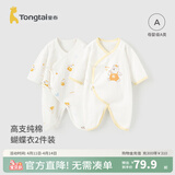 童泰婴儿连体衣新生儿衣服四季0-6月初生宝宝哈衣爬服纯棉内衣2件装 黄色小熊 （四季款） 59cm (建议1-3个月身高55-60cm)