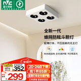 雷士（NVC）LED精品射灯方形吸顶明装斗胆灯超薄格栅灯四头COB40瓦黑杯暖白