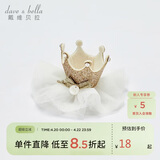 戴维贝拉【商场同款】女童头饰宝宝发夹公主春秋儿童皇冠发饰