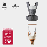 babycare腰凳背带经典背带（轻薄透气款）卡斯尔灰+学步带