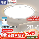 惠普普瑞护眼卧室吸顶灯LED儿童房书房灯具9031-60瓦 晨之光包安装