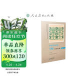 中小学古诗文字帖 七年级下册 人民教育出版社 同步统编语文教材