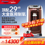 大金（DAIKIN） 家用医用四缸变频轻音氧气机老人孕妇儿童吸氧高原吸氧机尊享版