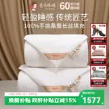 蚕花娘娘（SILKUEEN）蚕丝被100%桑蚕丝纯棉国标优等品被丝绵被夏凉被春秋薄被子母被芯 总重约3+5斤（子母被丝重1+3斤) 150*200cm白