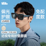 蕉下（beneunder）墨镜近视可戴太阳镜套镜可折叠开车防强光大方框户外出游FD496