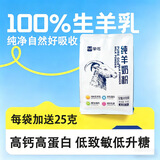 蒙恩纯羊奶粉全脂高钙高蛋白零蔗糖儿童成人中老年内蒙特产营养滋补品 300克纯羊奶粉