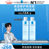 理肤泉【黄子弘凡同款】B5蓝水200ml*2支套装补水保湿爽肤水生日礼物