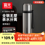 富光保温杯316L不锈钢水杯子男女士大容量茶水分离保冷泡茶杯京东限定