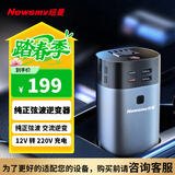 纽曼逆变器12V转220V纯正弦波车载插座点烟器转换器笔记本专用