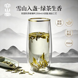 容山堂雪山绿茶杯双层防烫保温玻璃杯办公家用龙井泡茶杯高透玻璃水杯 雪山绿茶杯