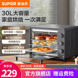 苏泊尔（SUPOR）家用多功能30L大容量电烤箱 上下独立控温 多层烤位专业烘焙带炉灯 【旋钮控制】独立控温 30L
