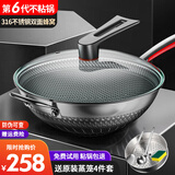 RAZ 德国不粘锅炒锅316不锈钢炒菜锅家用锅具平底锅燃气灶电磁炉通用 [有侧耳]内径30，外径 32cm