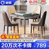 雀汇【低音降噪/同城次日达】麻将机全自动一体四口机餐桌两用麻将桌 1【送餐桌盖板】JD仓+低音机+餐桌两用一体机 高配版喜迎门LK107