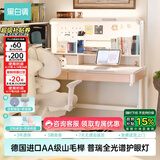 黑白调S2儿童学习桌Pro儿童写字桌全光谱灯桌一体进口实木山毛榉奶油白