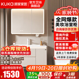 顾家家居浴室柜陶瓷一体盆洗手脸盆柜组合镜柜卫浴柜镜柜洗漱台G-06753 80cm|环绕灯光+除雾+美妆收纳|奶咖色