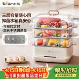 小熊（Bear）电蒸锅 不锈钢 家用多层大容量可视蒸箱 蒸鱼馒头包子14.7L一体多功能电锅 DZG-CA2G2