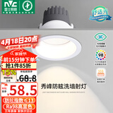 雷士（NVC）LED射灯嵌入式背景墙防眩洗墙小山丘铝材白色12瓦暖白显色Ra98