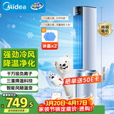 美的（Midea）【熊墩墩】家用空调扇 加湿智能声控负离子落地冷风扇 电风扇水冷塔扇 强力制冷风机小空调AAI12PV