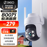 360室外摄像头6pro 4K版800万家用监控手机远程室外摄像头度无死角可对话家庭监控高清防水夜视