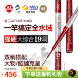 双宝宏图大综合鱼竿碳素手竿28调台钓竿超轻超硬19调钓黑棍鲤鱼竿 3.9m 宏图6代【送垂钓礼包】