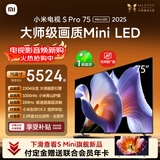 小米电视S Pro Mini LED 75英寸 3200nits 2304分区 288Hz 以旧换新 L75MB-SP显示器智慧屏家电tv