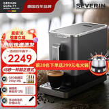 SEVERIN施威朗德国百年品牌 45秒1杯 一键美式和意式全自动咖啡机研磨一体机 19BAR 家用半商用自清洁 【标配版】KV8090