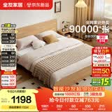 全友家居 北欧原木风单人床1.2米x2米现代简约学生青少年次卧落地床