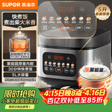 苏泊尔（SUPOR）电饭煲4-5人大容量5升快煮饭不粘锅家用煮饭煲汤煮粥锅智能预约多功能一锅多用微压电饭锅50FC0156