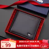 七匹狼男士头层牛皮钱包短款票夹真皮卡包新年礼物男生送男友生日礼物 绅士儒雅横款-啡色