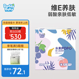 爹地宝贝尿不湿 水果婴儿纸尿裤 维E面层 多码可选 水果纸尿裤M90片