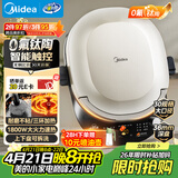 美的（Midea）电饼铛 电饼档 双面加热烙饼锅 早餐机 加大加深可拆三明治煎烤煎饼薄饼机0氟钛陶匀火烤盘JKC3086