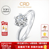 CRD克徕帝【现货闪发】钻戒女铂金钻石戒指订婚结婚戒指扭臂六爪 心花怒放【G0792E】 【臻选】30分F-G色SI