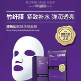 花园膜坊花园膜坊面膜补水舒缓修护嫩肤淡纹亮肤去黄抗皱紧致滋润细腻肌肤 玻色因紧致焕肤面膜（1盒10片）抗皱抗衰紧致效果 花园膜坊第四代面膜