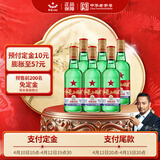 红星二锅头 大二 清香型白酒 56度 750ml*6瓶 整箱装（预售专享）