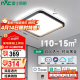雷士照明（NVC）LED吸顶灯简约温馨卧室书房灯餐厅房间灯 智能调光 46w