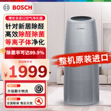 博世（BOSCH）空气净化器家用 原装进口净化器除甲醛除菌除雾霾净味除尘滤毛发 AP350ND